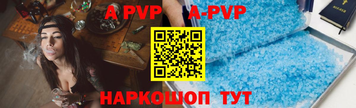 A-PVP VHQ Соликамск