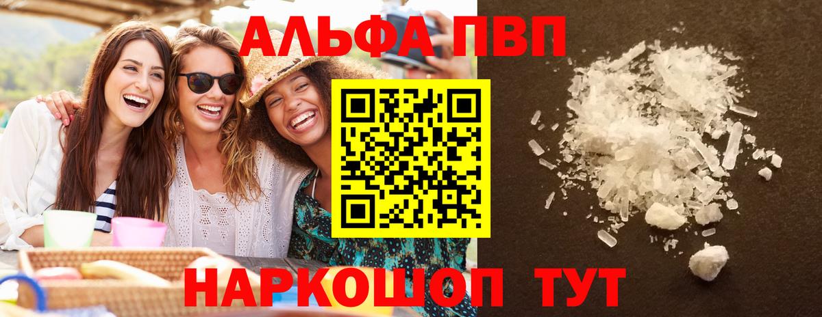 Alpha-PVP Crystall  A-PVP VHQ  купить наркоту  Соликамск  Вход с VPN 