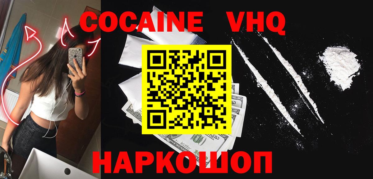 Кокаин 99% Соликамск