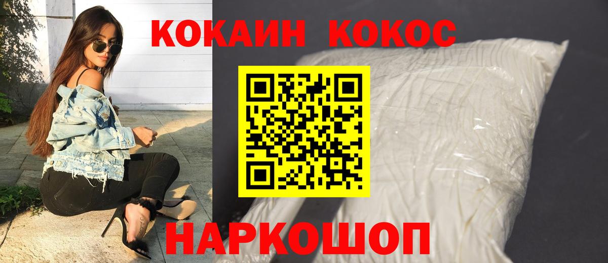 Cocaine Боливия  COCAIN Перу  Соликамск  Вход с VPN 