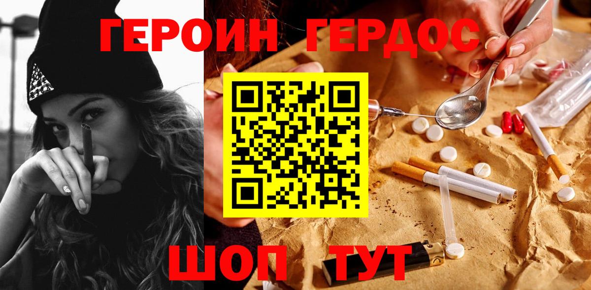 Героин хмурый  Вход с VPN  Соликамск 