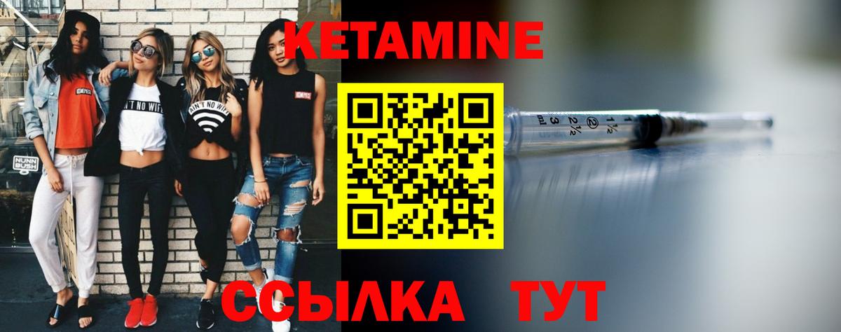 Кетамин VHQ  Кетамин ketamine  Вход с VPN  Соликамск 