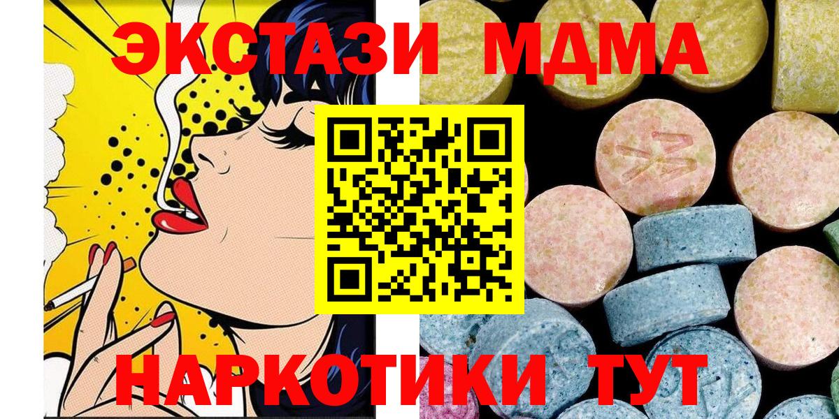MDMA Molly  Вход с VPN  МДМА кристаллы  Соликамск 