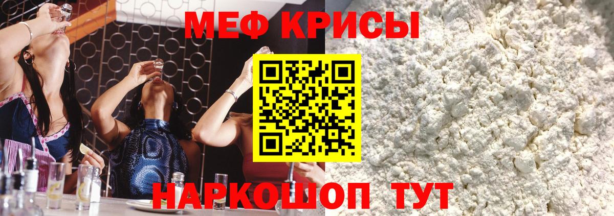 Мефедрон кристаллы  Вход с VPN  hydra ссылка  Меф  Соликамск  МЯУ-МЯУ mephedrone  МЕФ 