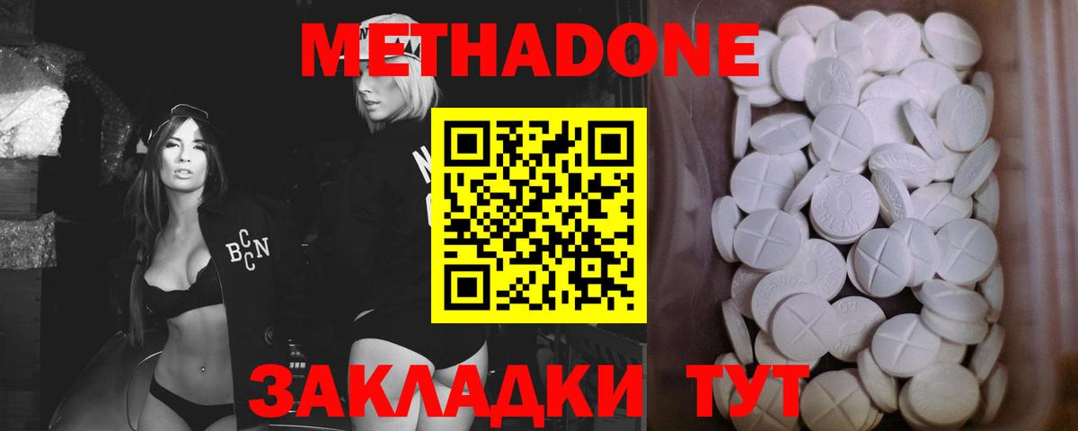 Метадон белоснежный  МЕТАДОН белоснежный  Соликамск  Вход с VPN 