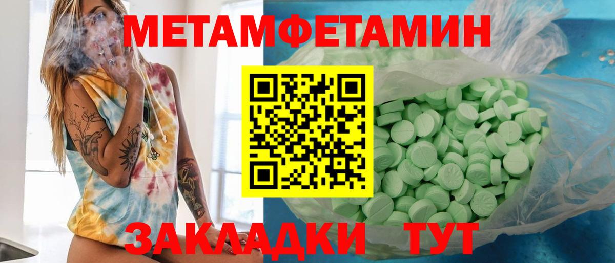 Метамфетамин витя  Вход с VPN  Соликамск 