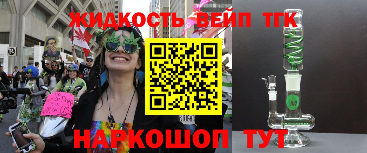 Соликамск  ТГК гашишное масло  Вход с VPN 